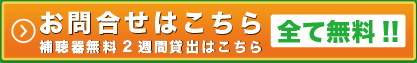 お申込みはこちら