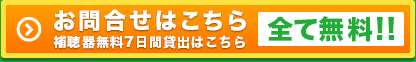 お申込みはこちら
