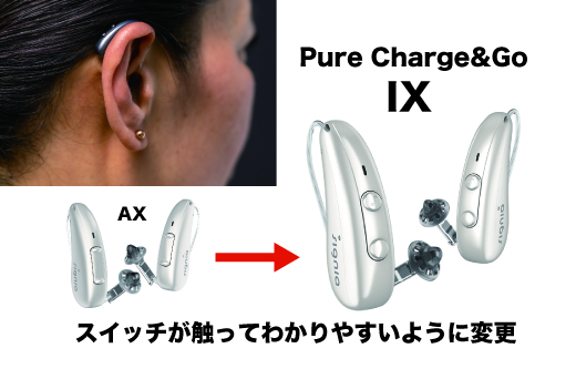 耳かけ型充電式